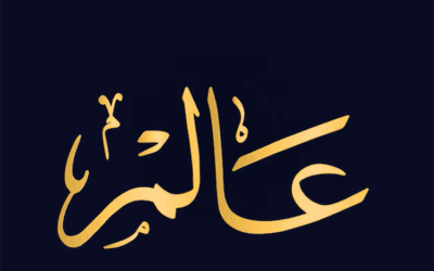 Who Is An Aalim?