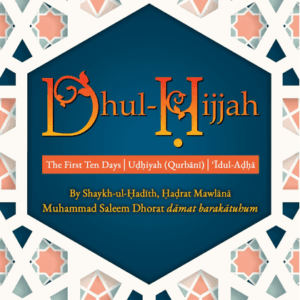 Dhul Hijjah