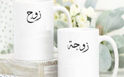How Can I be a Dutiful Wife?