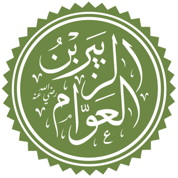 تخطيط_اسم_الزبير_بن_العوام